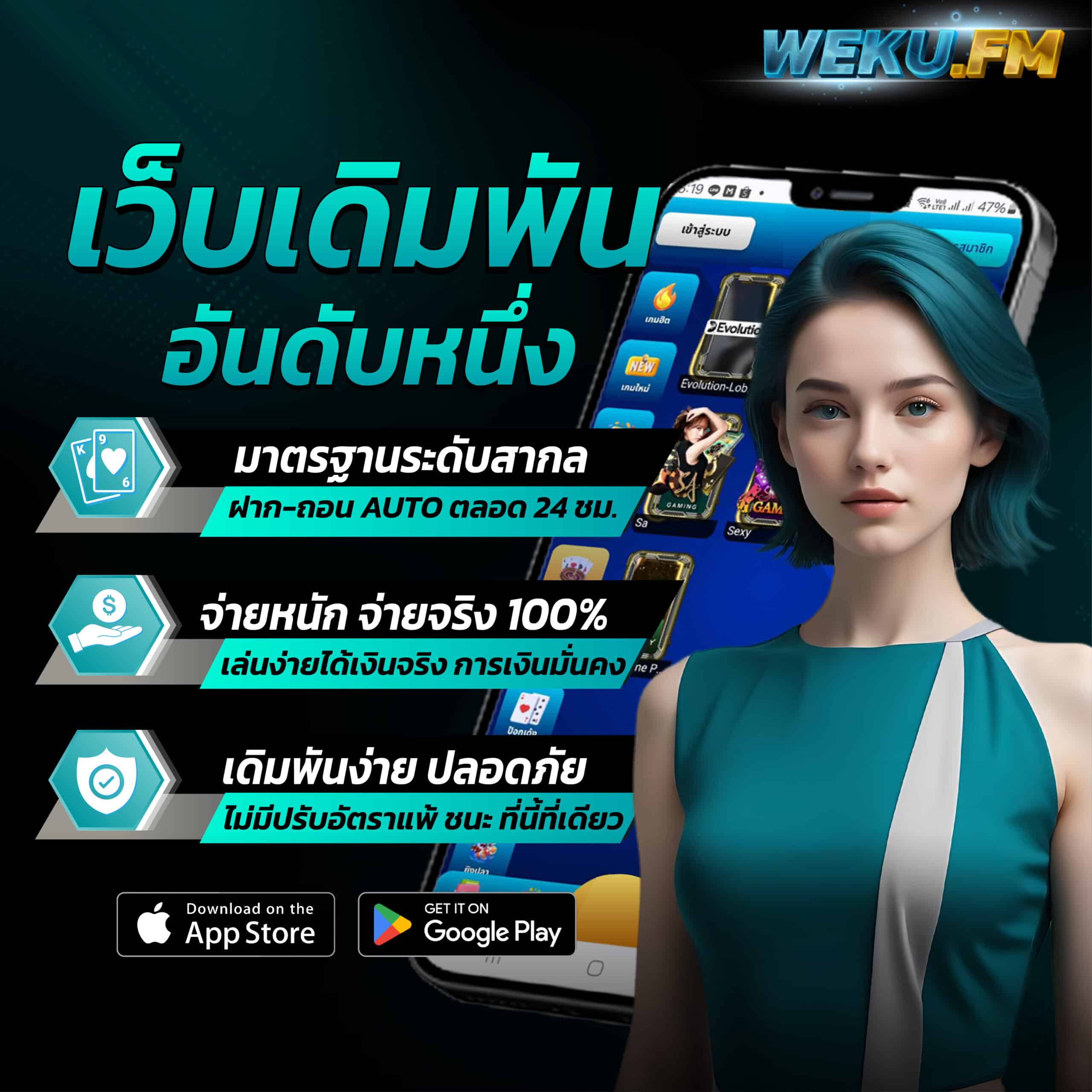 นิยม789 คาสิโนสด ระบบออโต้ ฝากถอนรวดเร็ว เล่นง่าย ได้เงินจริง