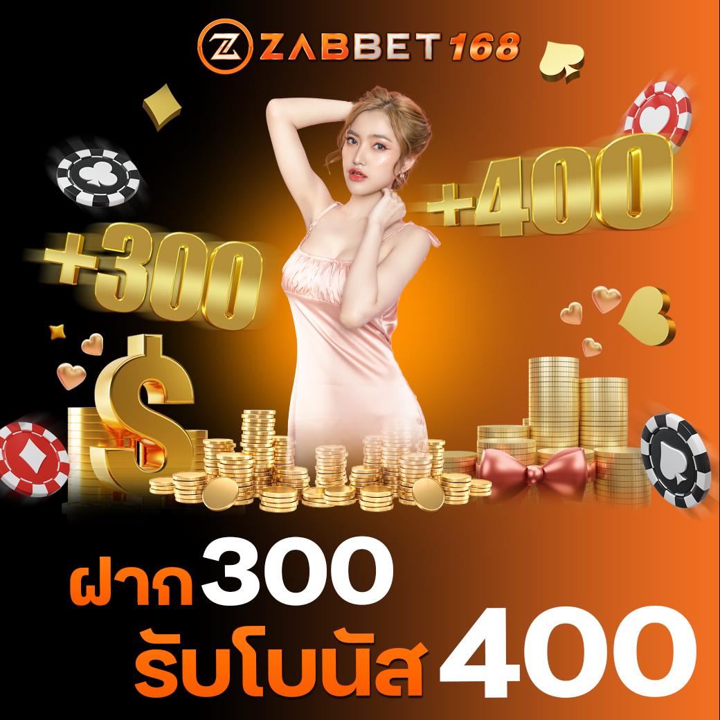 บันผลบอล คาสิโนอันดับหนึ่ง พร้อมโปรโมชั่นแรงสุดในไทย