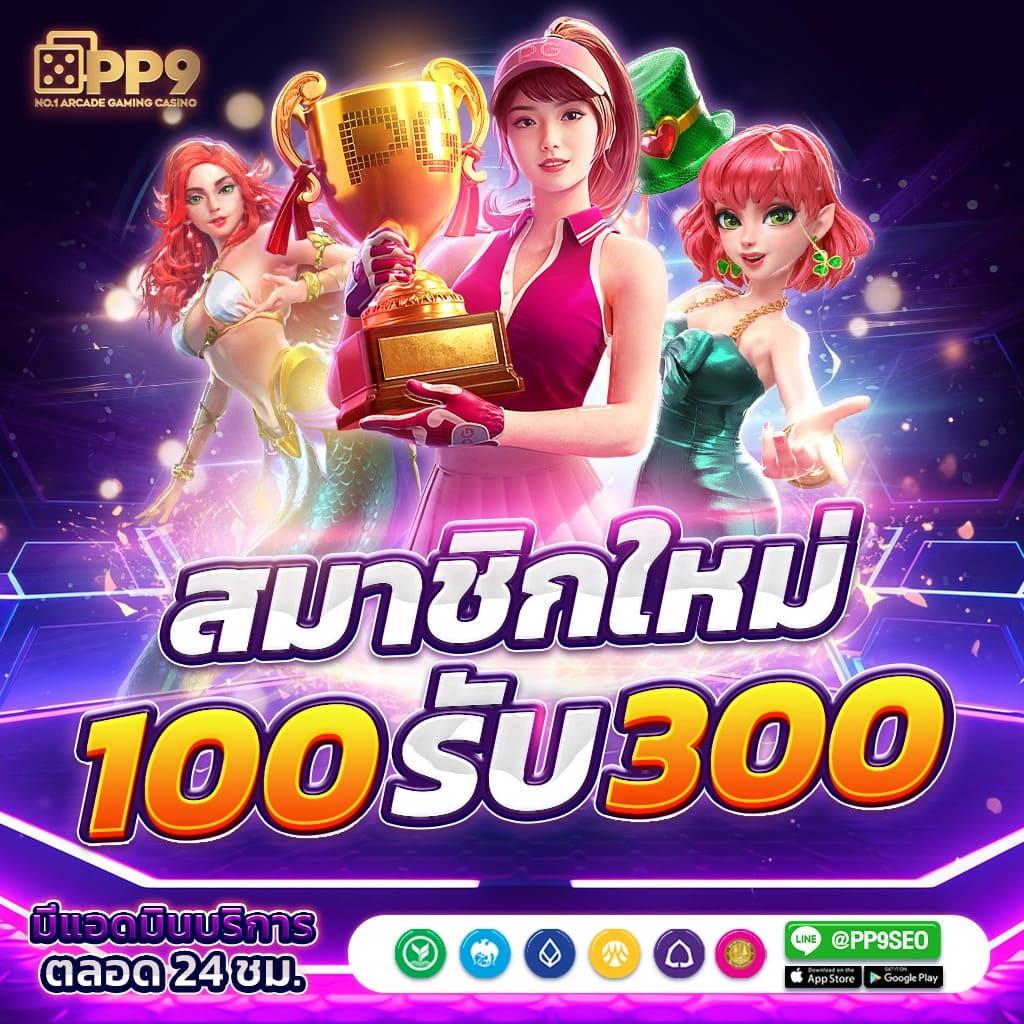 บอนวันนี่ คาสิโนออนไลน์เต็มรูปแบบ ระบบใหม่ล่าสุด 2024