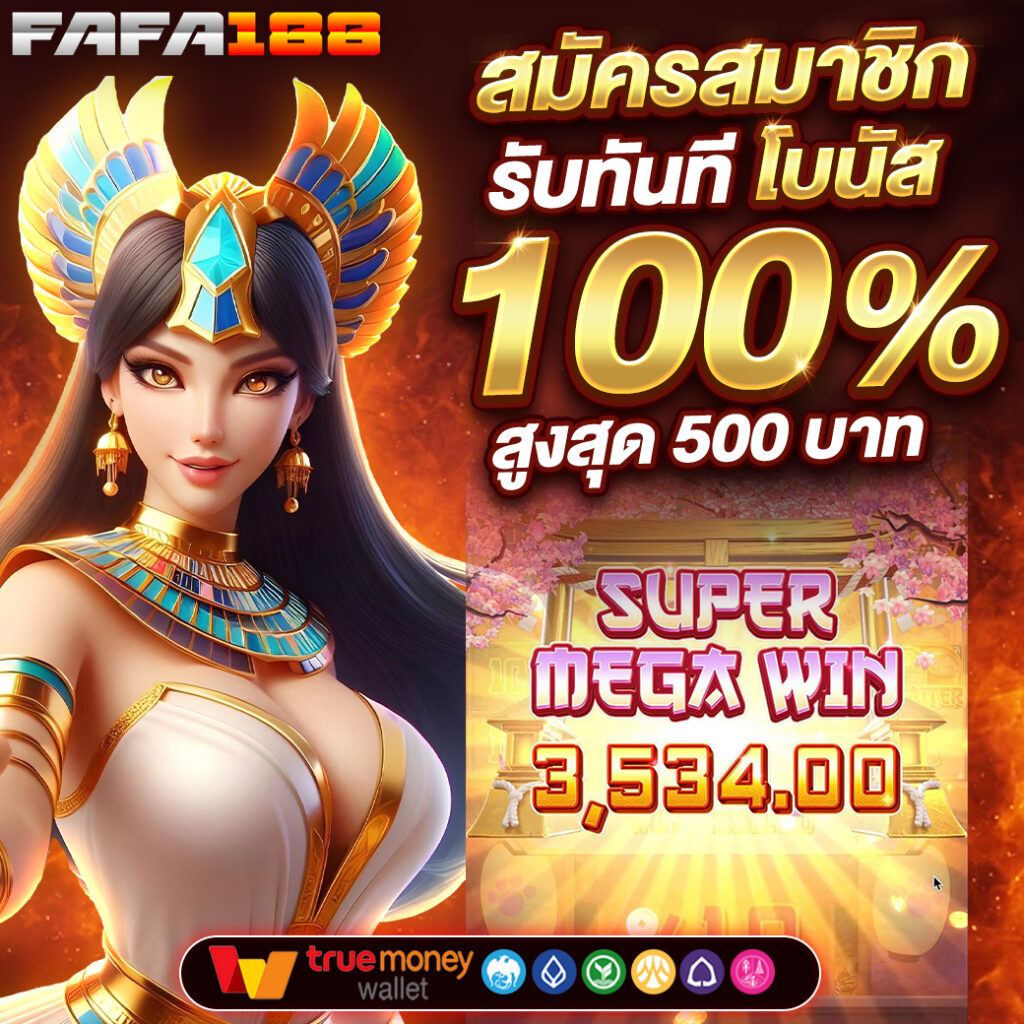บอลคืนนี คาสิโนอันดับหนึ่ง พร้อมโปรโมชั่น พร้อมระบบทันสมัย