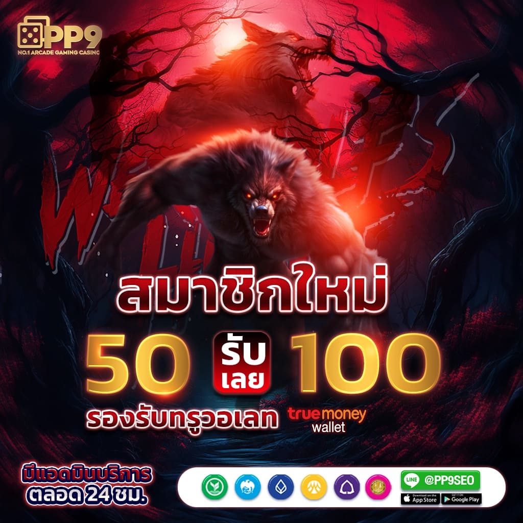 บอลนี้ เว็บคาสิโนสดครบวงจร จ่ายเต็ม ไม่มีขั้นต่ำ