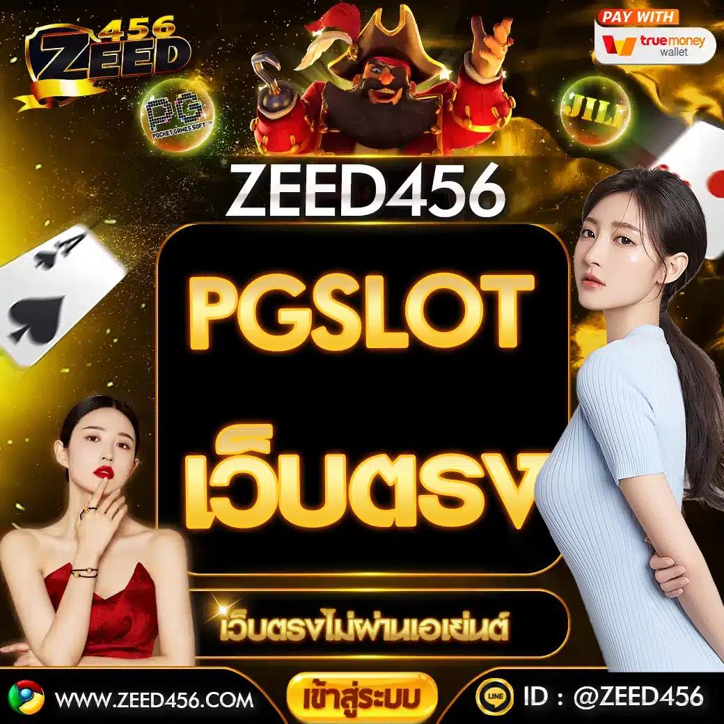 บอลบอล เว็บคาสิโนออนไลน์ครบวงจร พร้อมโปรโมชั่นสุดพิเศษในปี 2024