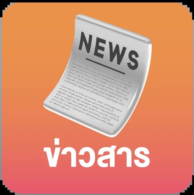 บอลภาษาไทย888 เว็บตรง จบครบในเว็บเดียว โบนัสแตกง่ายสัมผัสความสนุกเต็มพิกัด