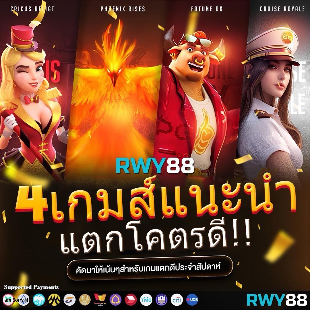 บอลมีเสียง คาสิโนออนไลน์ จ่ายจริง ระบบฝากถอนออโต้ 24 ชั่วโมง