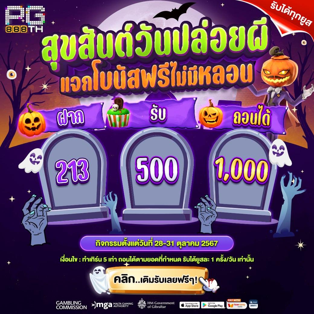 บอลวันนี้8888 เว็บตรงคาสิโนดีที่สุด ระบบเสถียร มั่นใจได้ตลอด 24 ชม