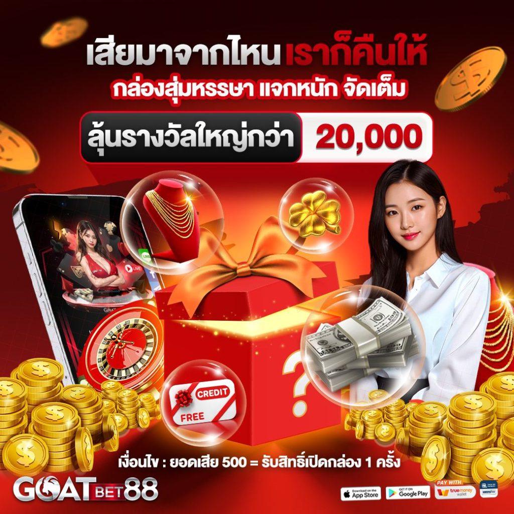 บอลวันนี้888 เล่นง่ายได้เงินจริง สมัครเลยตอนนี้