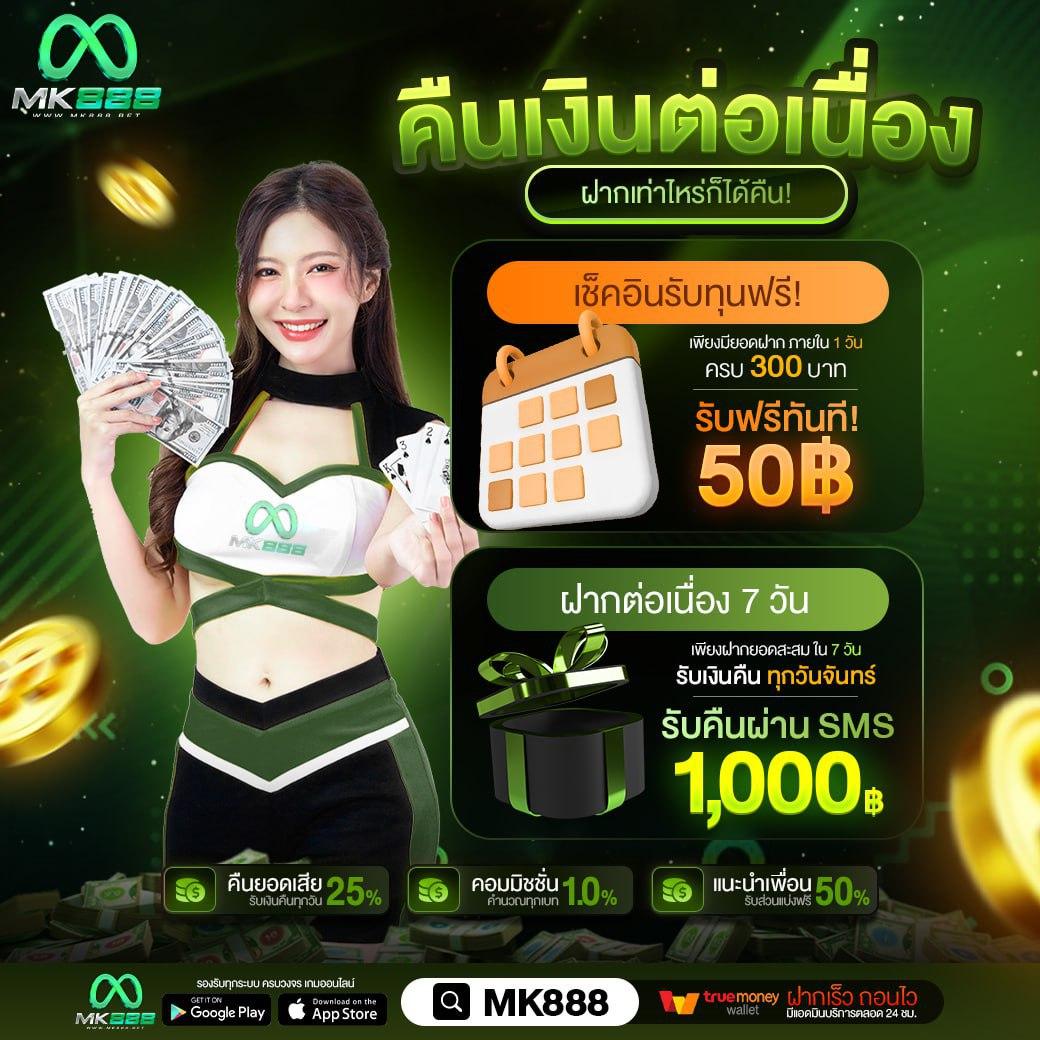 บอลวันนี้ทุกคู่ เดิมพันง่าย เว็บตรง ระบบสมาชิกใหม่ล่าสุด