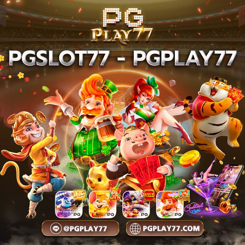 บา คา ร่า pg คาสิโนออนไลน์สุดมันส์ รวมเกมใหม่ล่าสุด 2024