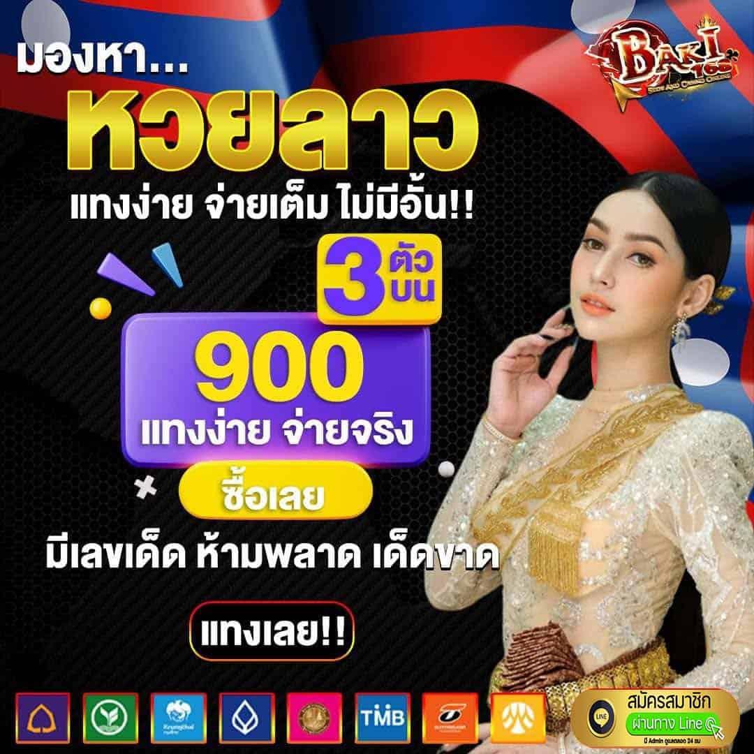 บ้าน ผล บอล 888 เว็บเดิมพันอันดับหนึ่ง บริการครบครันในไทย