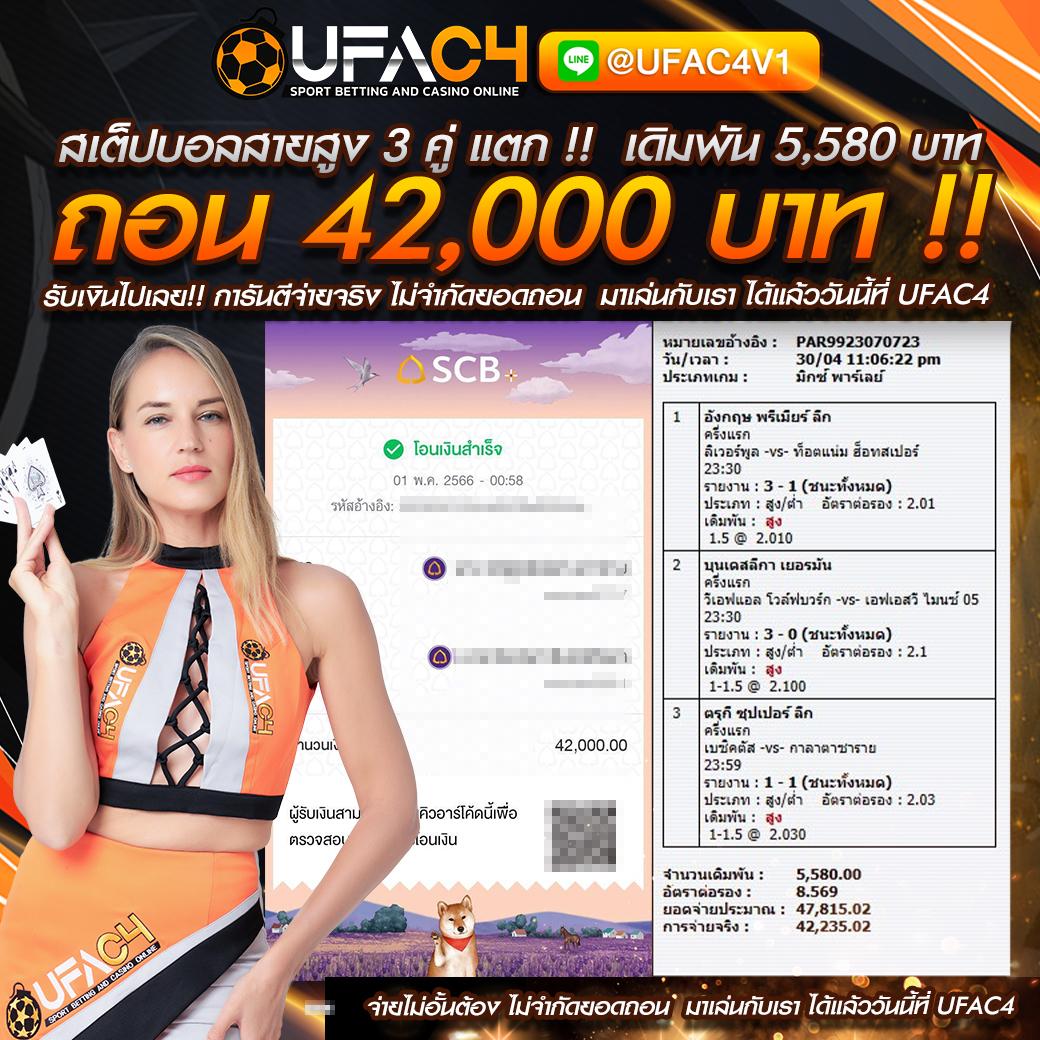 บ้าน ผลบอลเมื่อคืน เว็บตรง เว็บเดียวครบทุกความสนุกทุกเกม