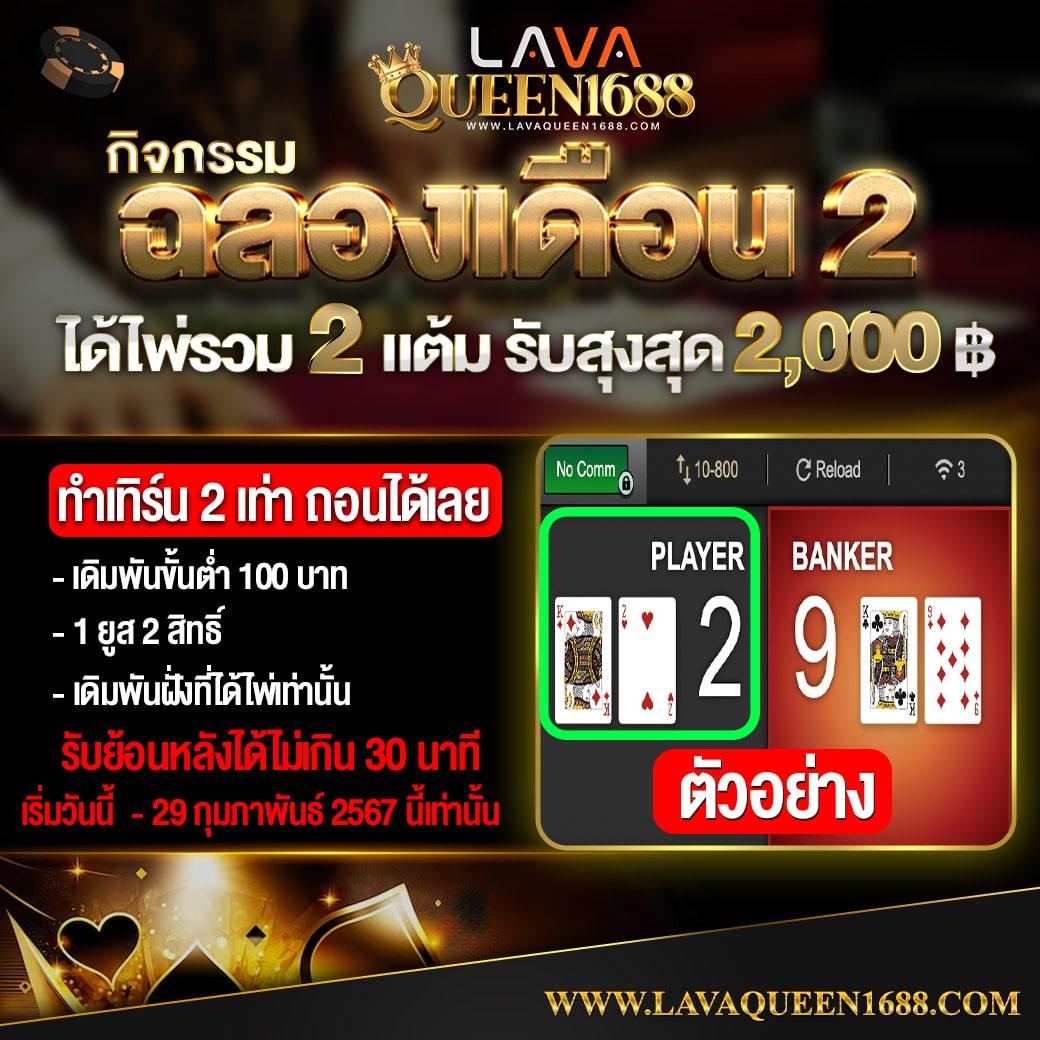 บ้านบอล8888 เล่นง่าย จ่ายเต็ม ระบบทันสมัย ฝาก-ถอนรวดเร็ว