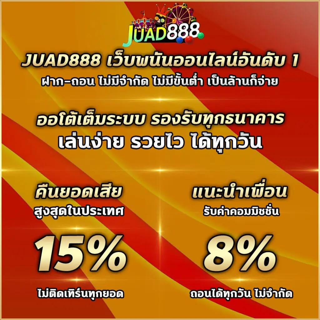 บ้านบอล 88 เว็บพนันบอลอันดับ 1 เว็บตรง ฝากถอนไว ไม่มีขั้นต่ำ