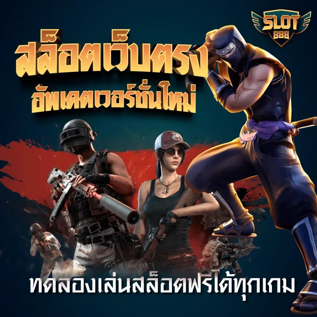 บ้านบอล เว็บเดิมพันครบวงจร ครองใจคนไทยด้วยโปรโมชั่นสุดคุ้ม