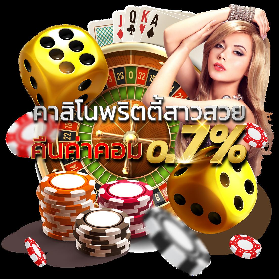 บ้านบอลสด รวมเกมคาสิโนยอดฮิต ระบบทันสมัย ทุกการเดิมพัน