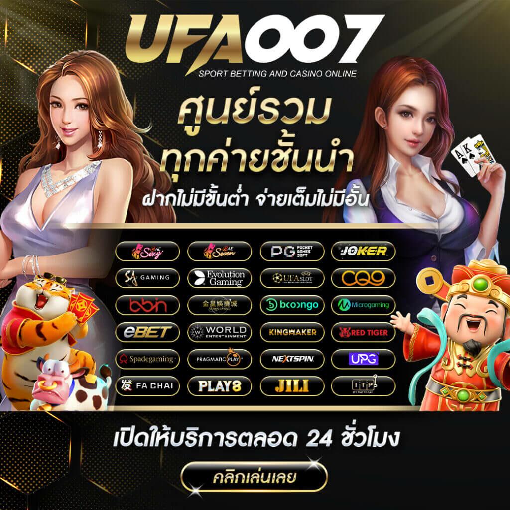 บ้านบอลไทยสด เว็บคาสิโนออนไลน์ยอดนิยม พร้อมเดิมพันทันใจ