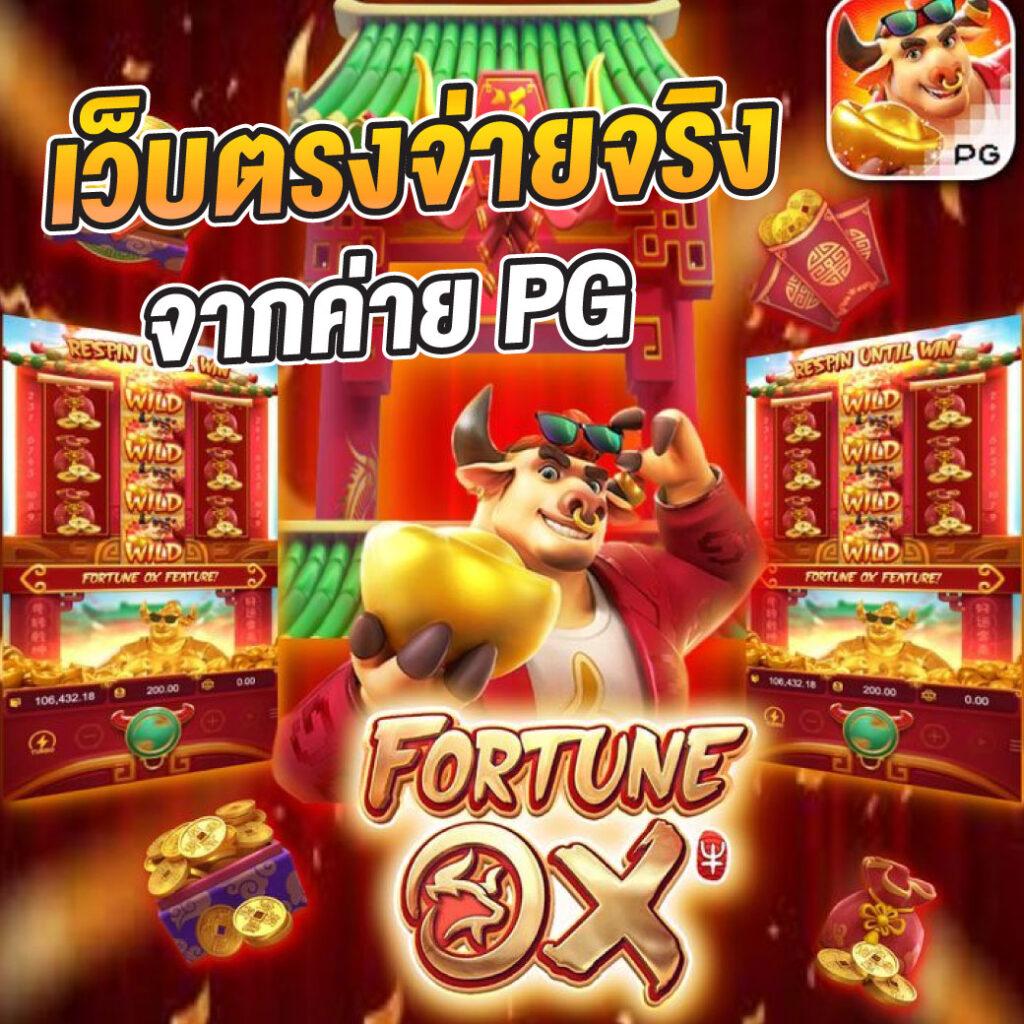 บ้านบ้านผลบอล เว็บคาสิโนออนไลน์ แจกเดิมพันทันใจครบทุกลีก