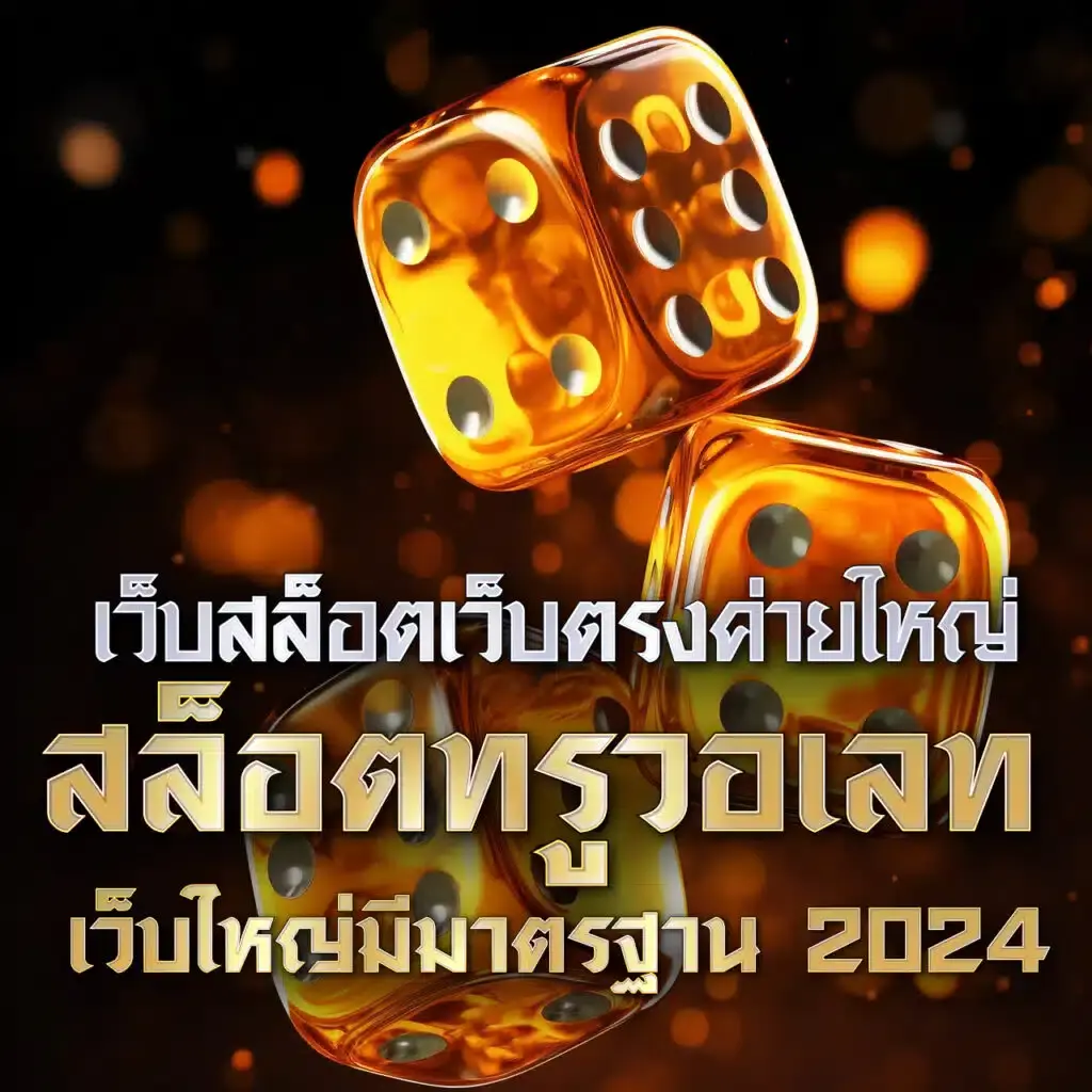 บ้านบ้าบอล คาสิโนเว็บตรง รวมเทคนิคแทงบอลออนไลน์ยอดนิยม