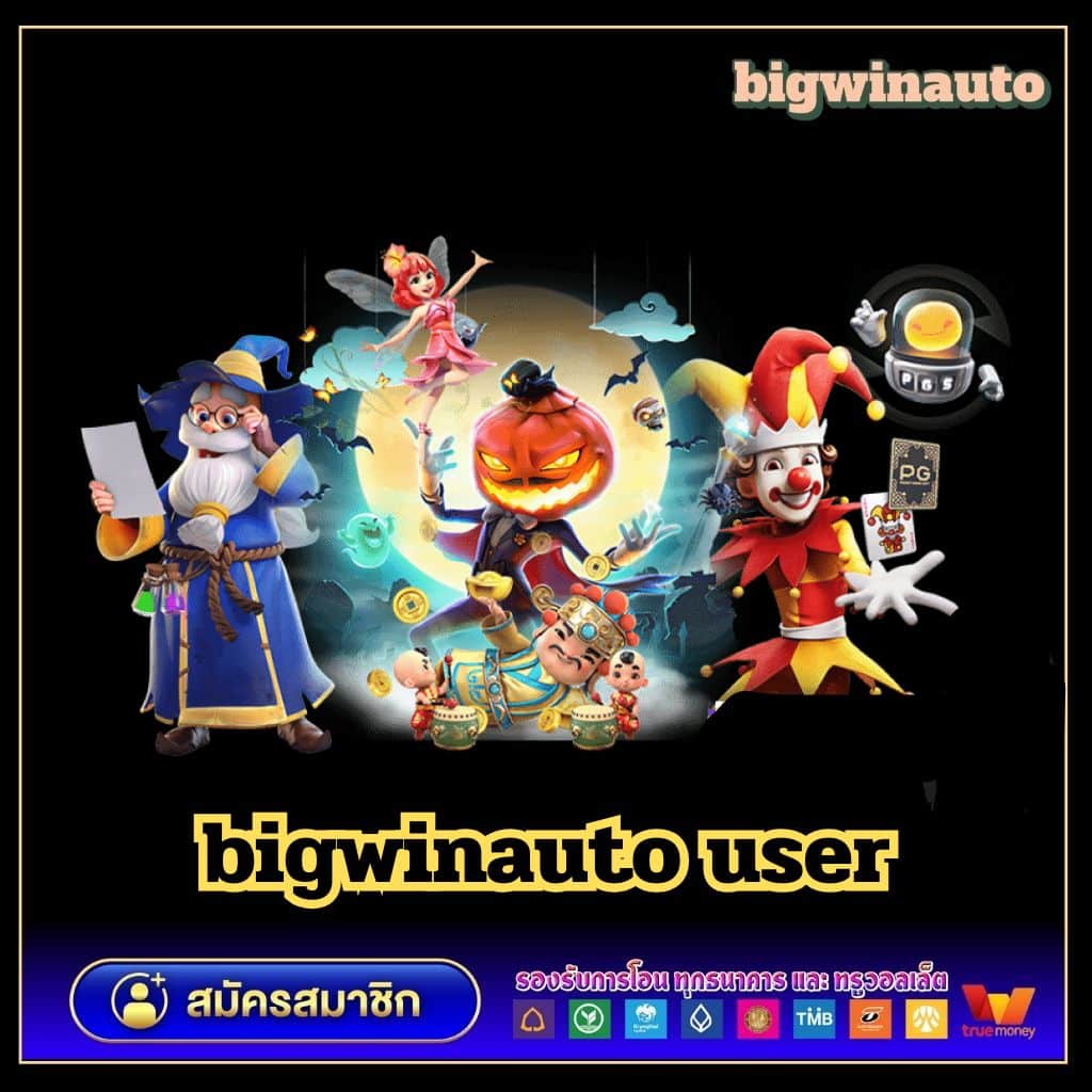 บ้านผมบอล คาสิโนออนไลน์ครบวงจร เว็บตรงมั่นคง 2024