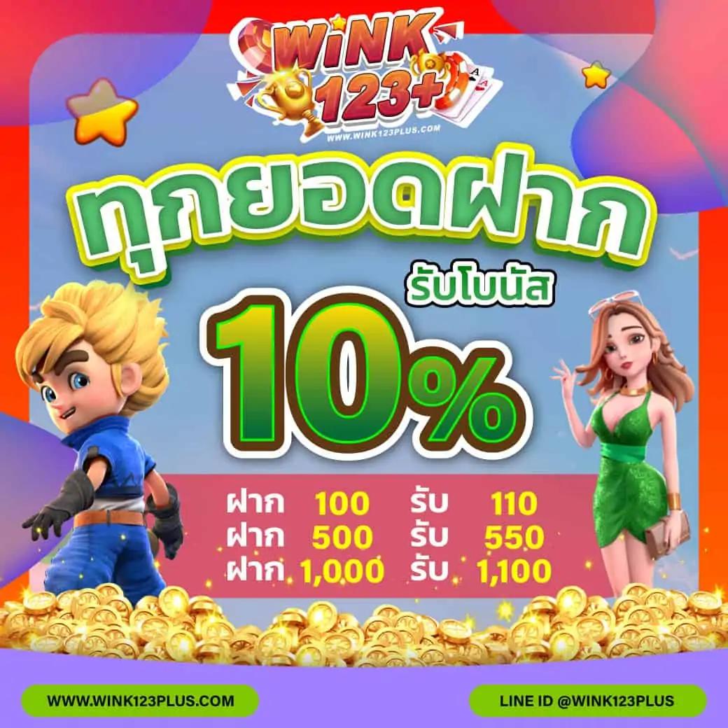 บ้านผลบลอ คาสิโนออนไลน์อันดับหนึ่ง จ่ายจริง ระบบทันสมัย 