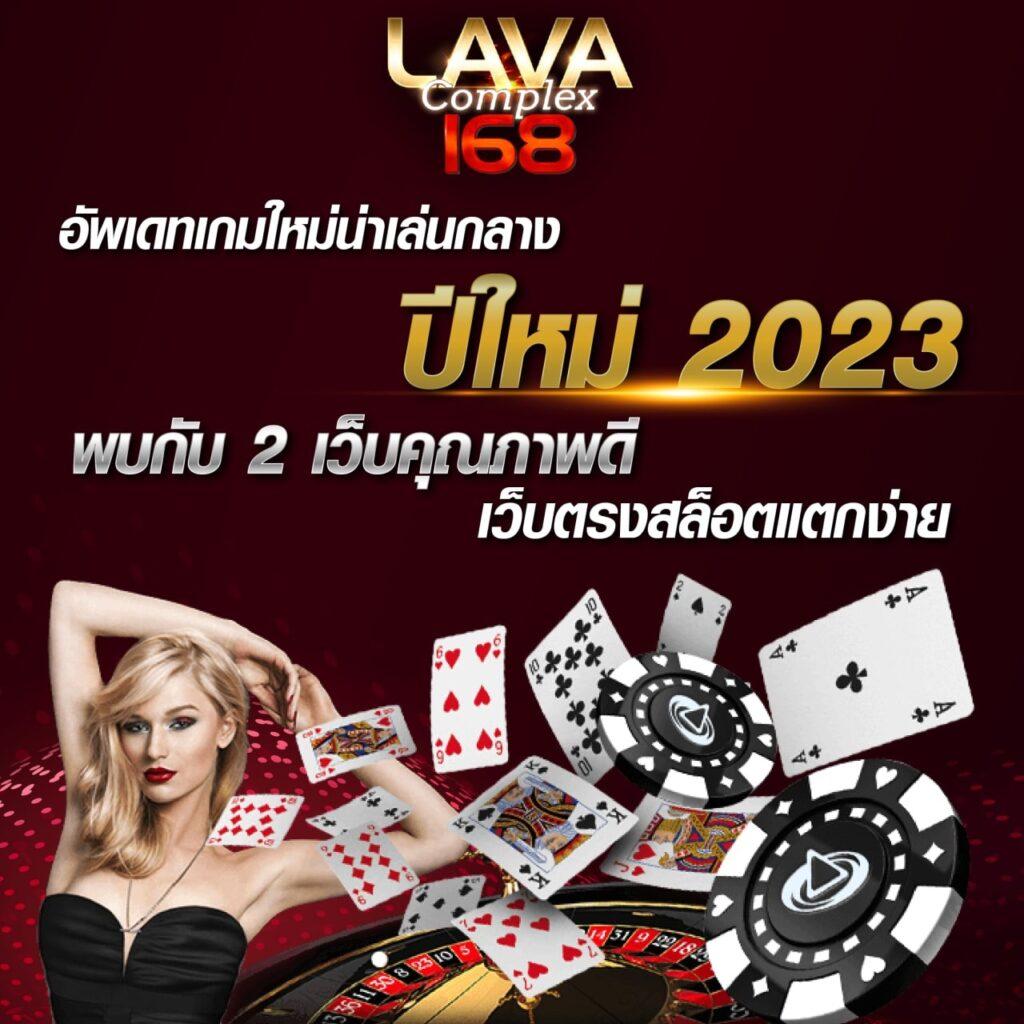 บ้านผลบอ คาสิโนครบวงจร สมัครง่าย ฝากถอนไว มั่นคงในไทย