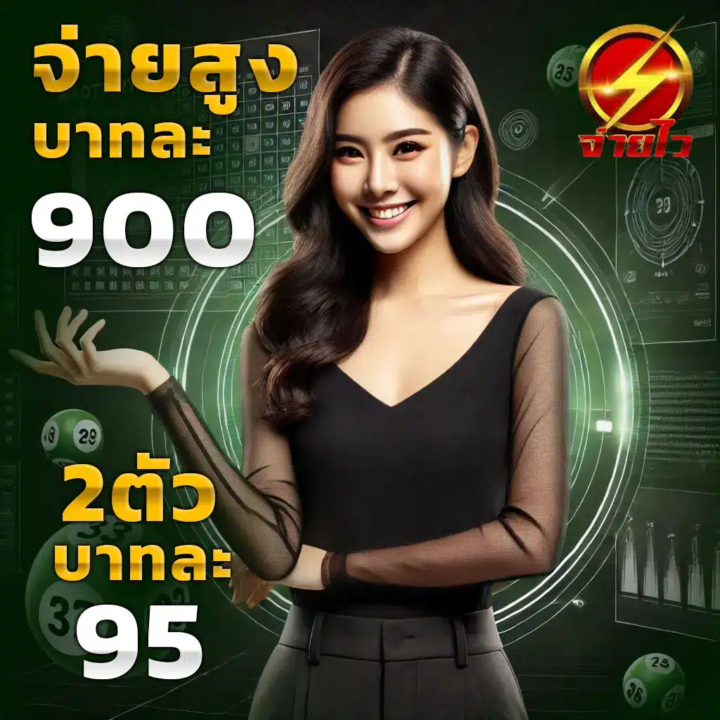 บ้านผลบอบ เว็บเดิมพันครบวงจร ให้บริการด้วยเทคโนโลยีล้ำสมัย