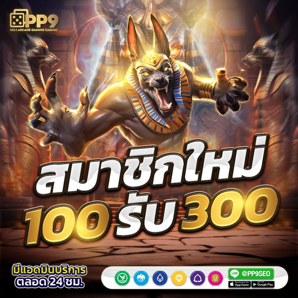 บ้านผลบอล88888 ศูนย์รวมความสนุก พร้อมอัปเดตผลบอลล่าสุด 2024