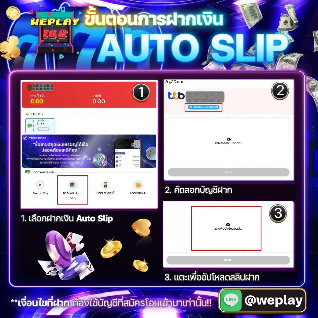บ้านผลบอล8888 เว็บเดิมพันยอดนิยม ลุ้นโชคง่าย จ่ายเต็ม