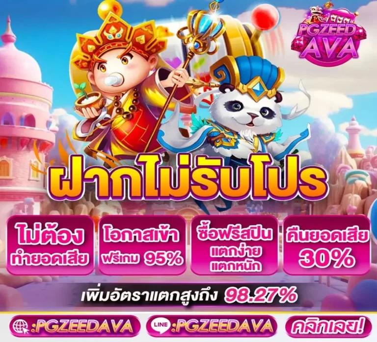 บ้านผลบอล888 คาสิโนออนไลน์ เว็บใหม่ล่าสุด 2024 เชื่อถือได้
