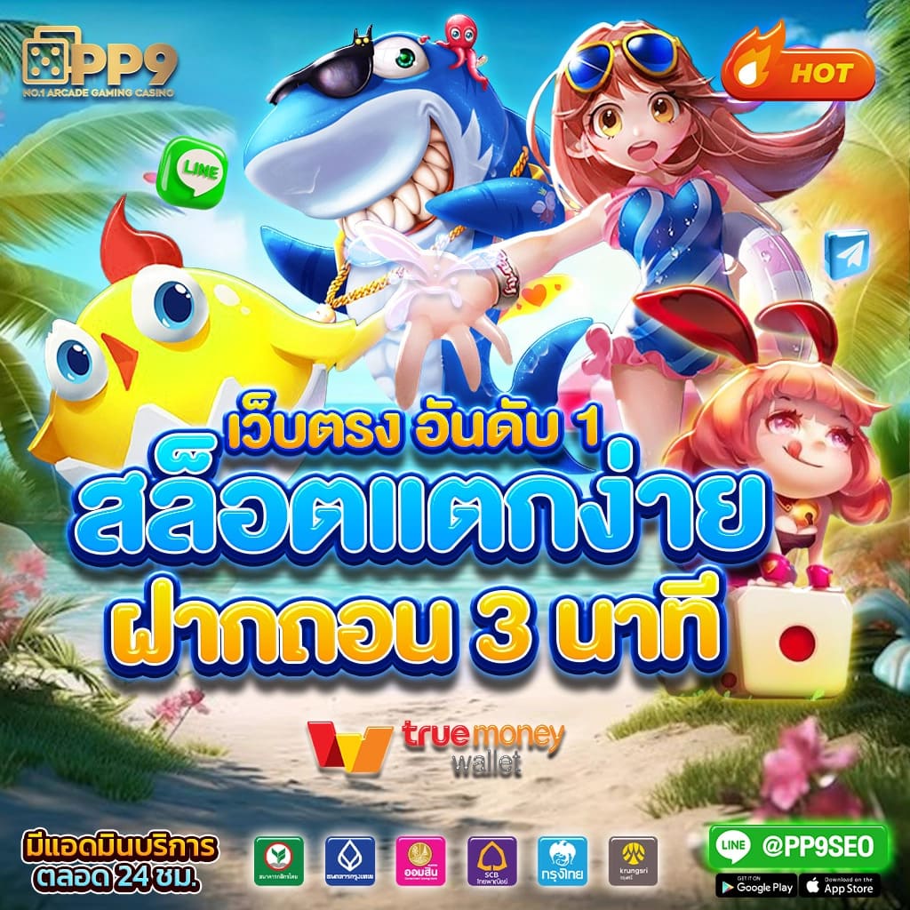บ้านผลบอล888 แหล่งเดิมพันคาสิโนออนไลน์ แทงบอลออนไลน์ครบวงจร