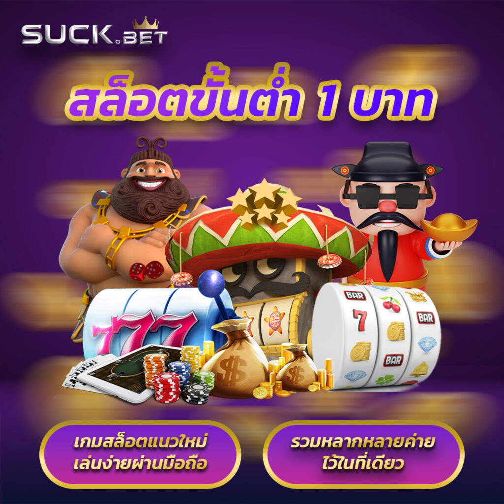 บ้านผลบอล888สด คาสิโนเว็บตรง ระบบทันสมัย พร้อมโปรโมชั่นสุดคุ้ม