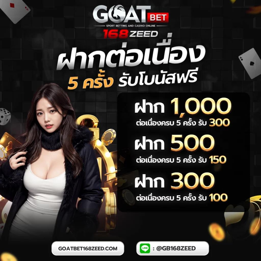 บ้านผลบอล88 แทงบอลออนไลน์ เว็บตรง จบครบในที่เดียว