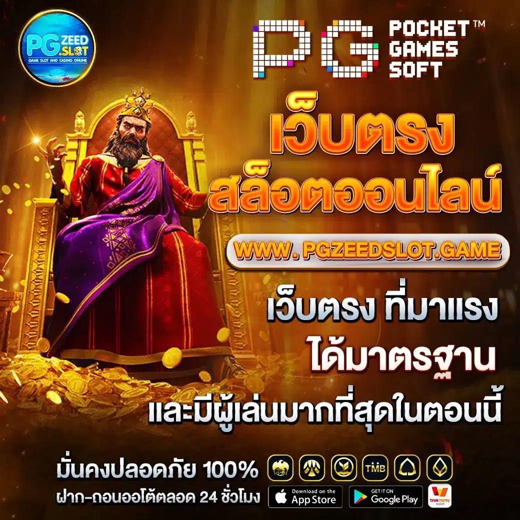 บ้านผลบอล 88 8 แหล่งทำเงินอันดับหนึ่งในวงการเดิมพันออนไลน์ไทย