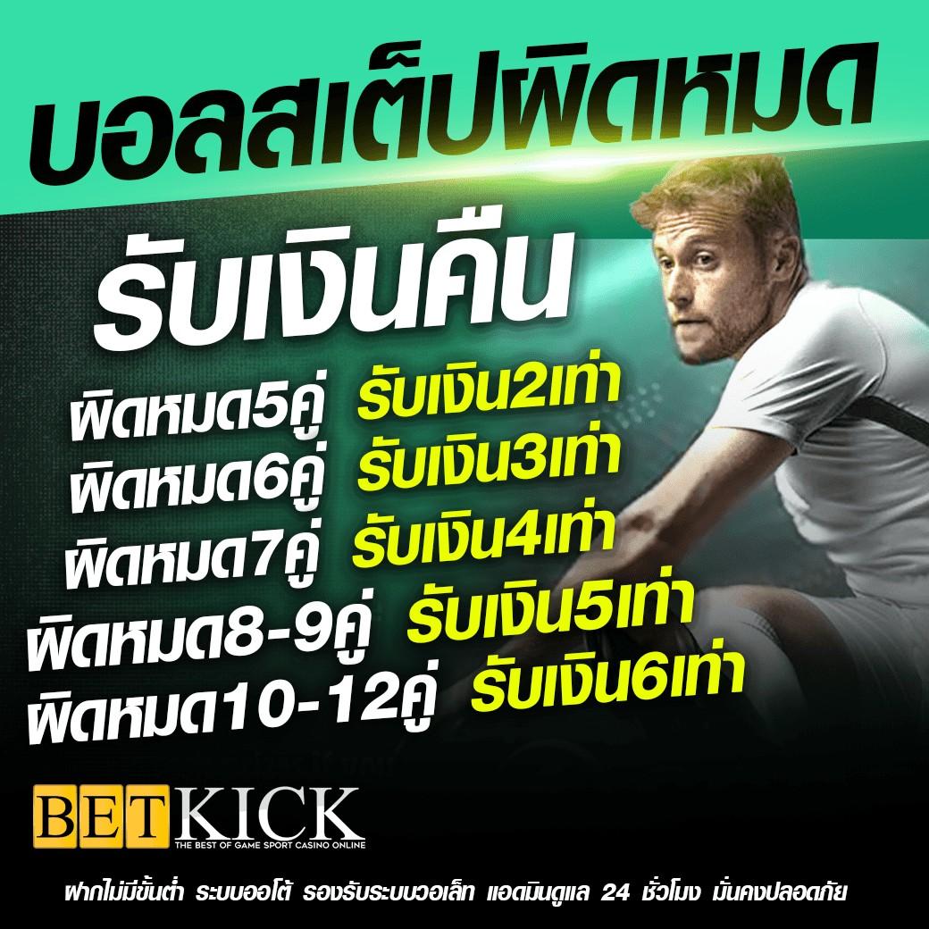 บ้านผลบอล Goal in TH เว็บพนันบอลสด เดิมพันได้ทุกลีกทั่วไทย