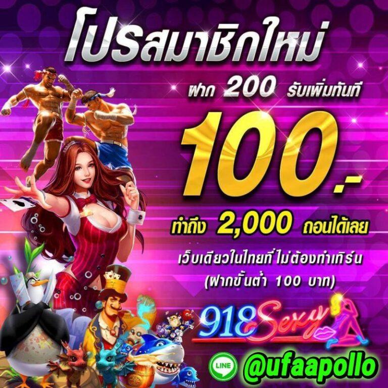 บัานผลบอล คาสิโน เว็บตรง แจกโบนัสสุดปัง รองรับทุกแพลตฟอร์ม