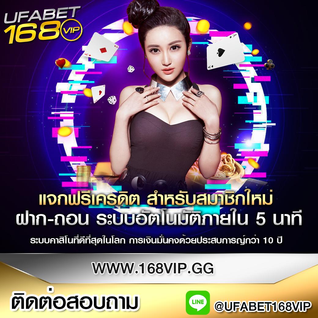 บ้านผลบอลไทย เว็บอันดับหนึ่งของวงการคาสิโนออนไลน์มั่นใจในความน่าเชื่อถือ