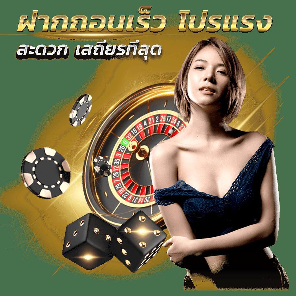 บ้านผลอบอล คาสิโนออนไลน์ สมัครฟรี เล่นง่าย จ่ายจริงในไทย