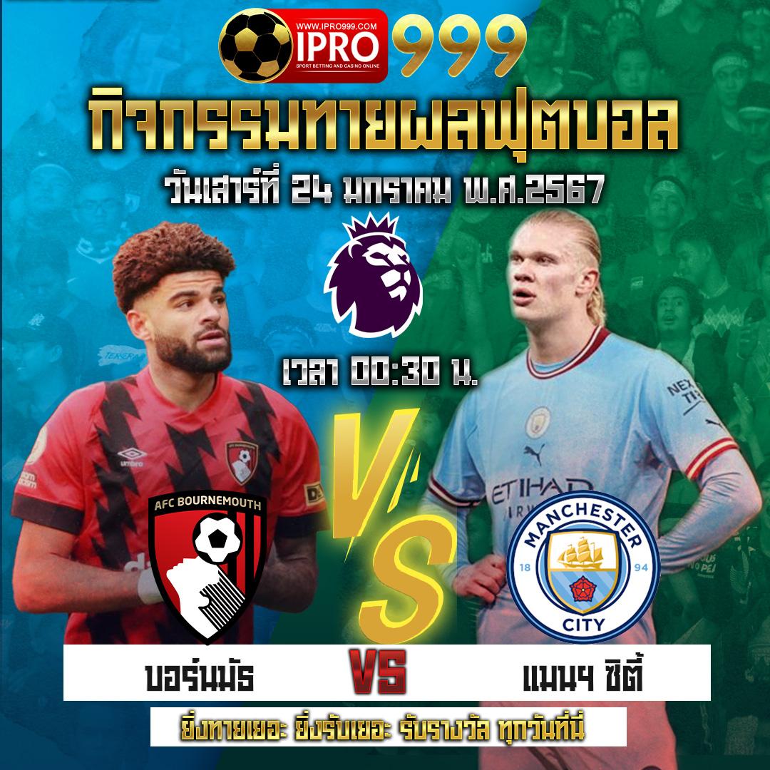 บ้ายผลบอล คาสิโนออนไลน์ครบวงจร เว็บพนันออนไลน์อันดับ 1 ไทย