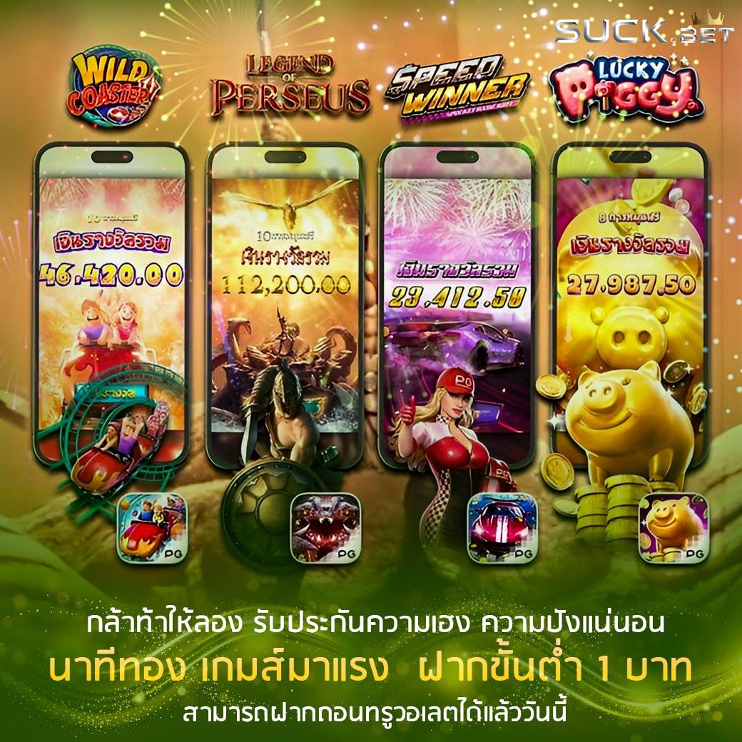 ปั่นสลอต คาสิโนชั้นนำ ระบบทันสมัย โบนัสเพียบ 2024
