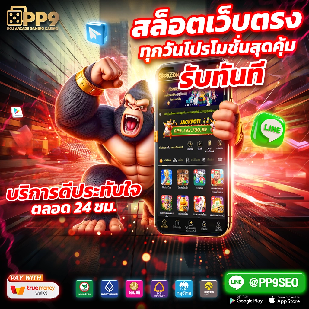 ปั่นสล็อตพีจี 99 อันดับหนึ่ง โบนัสแตกง่าย จ่ายเต็มเพื่อคุณ