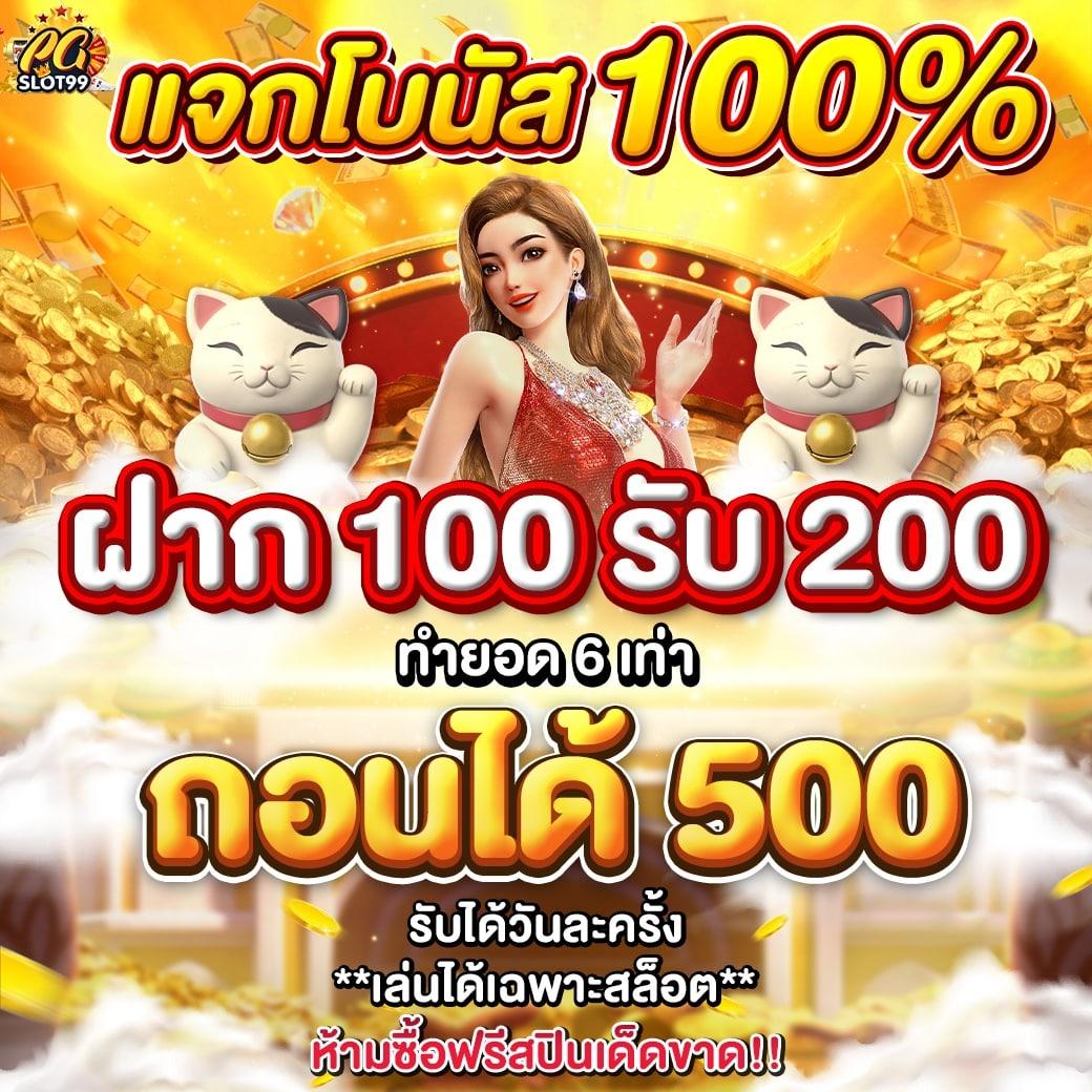 ปั่นสล็อตฟรี PG แหล่งรวมโบนัสล่าสุด ทดลองเล่นง่ายพร้อมแจ็คพอตแตกบ่อย