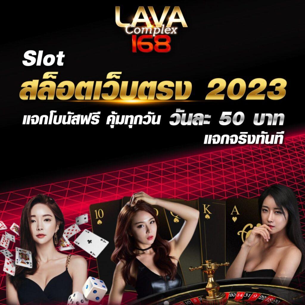ปั่นสล็อตฟรี เว็บสล็อตอันดับ 1 รวมเกมโบนัสแตกง่าย