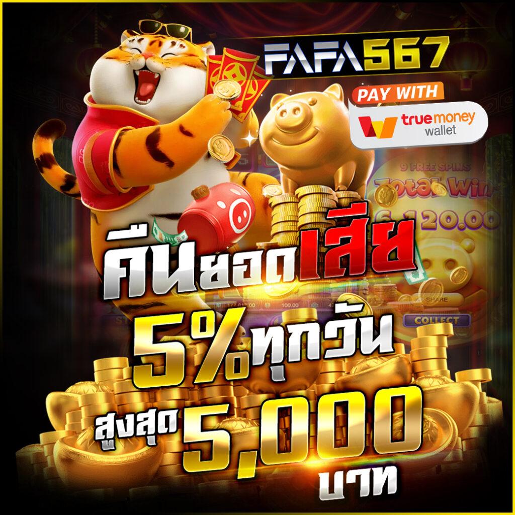 ปั่นโปร66 เว็บเดิมพันอันดับหนึ่ง ระบบทันสมัย โบนัสจ่ายเยอะ