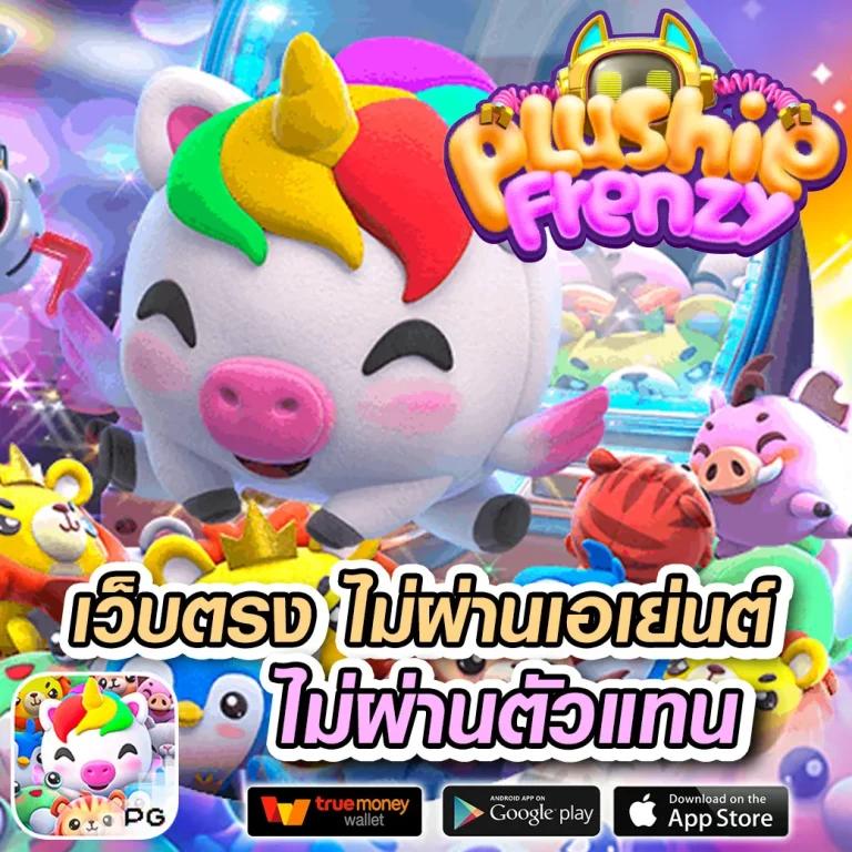 ผผลบอล คาสิโนออนไลน์ครบวงจร ระบบเร็วที่สุดในไทย