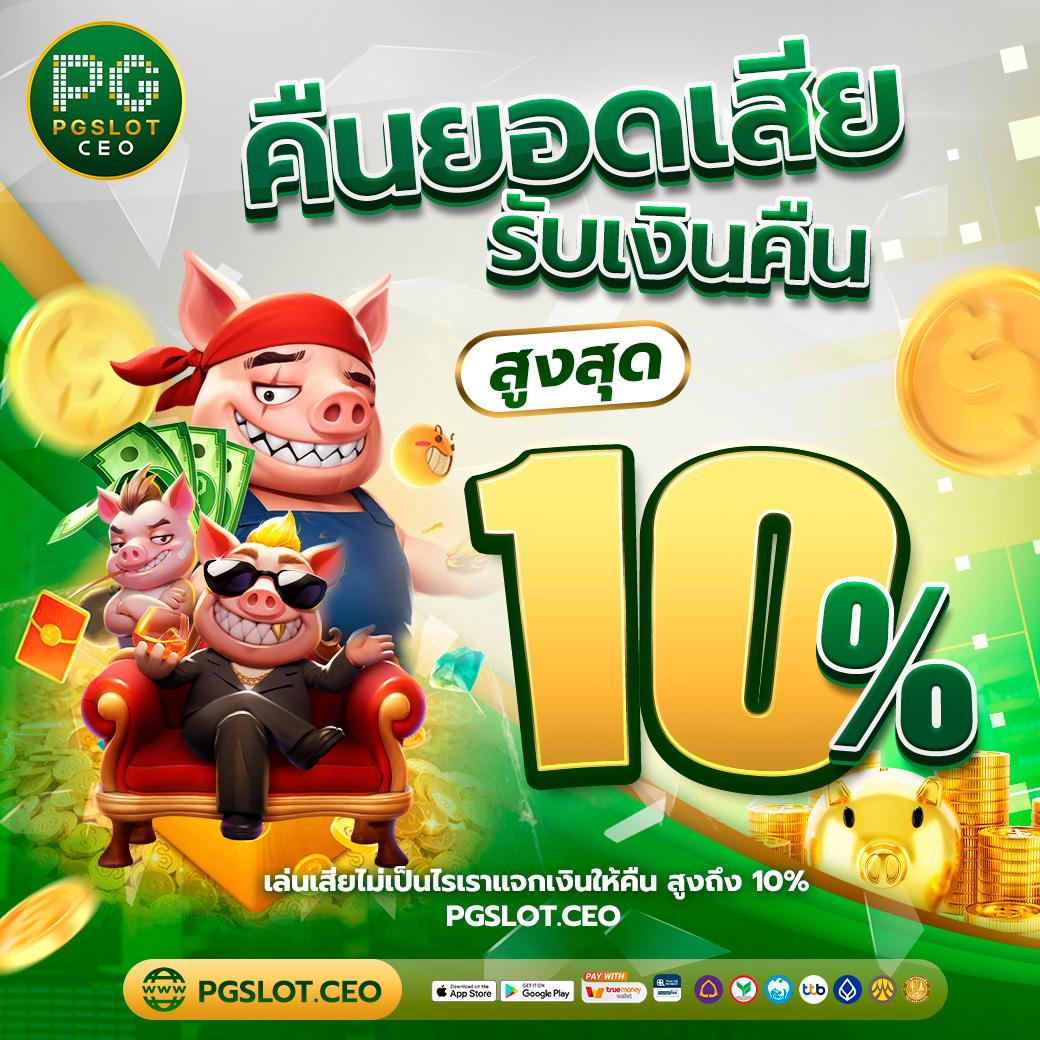 ผลคะแนนสด คาสิโนออนไลน์อันดับหนึ่ง บริการครบวงจรในไทย