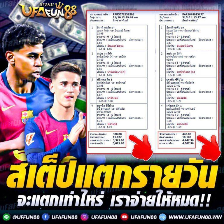 ผลบบอลวันนี้ คาสิโนสดอัปเดตล่าสุด เว็บแทงบอลได้เงินจริง