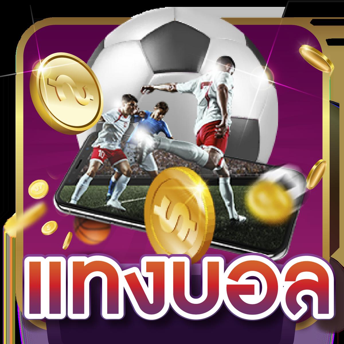 ผลบบอลสด คาสิโนอันดับหนึ่ง รวมทุกลีกดังในไทย 2024