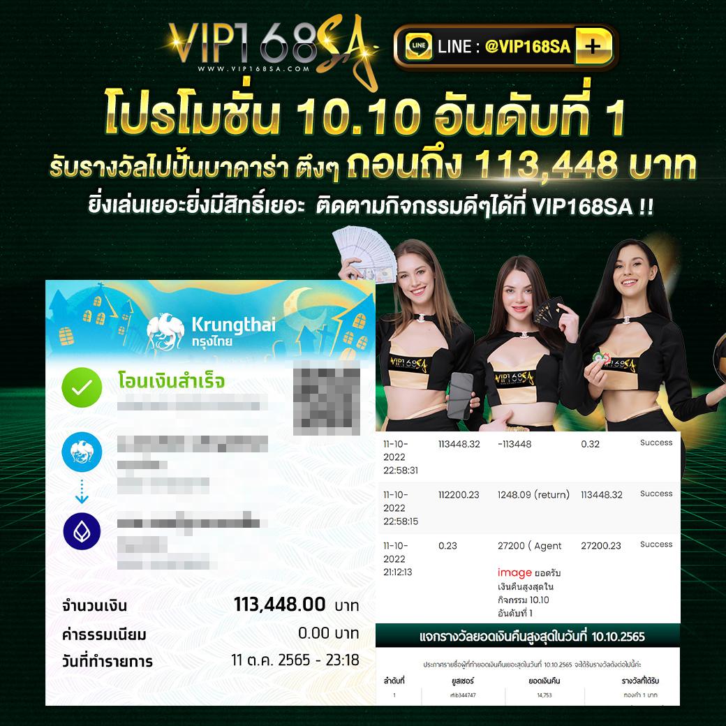 ผลบอนสด คาสิโนใหม่ล่าสุด เล่นง่าย จ่ายจริง ทุกโบนัสces
