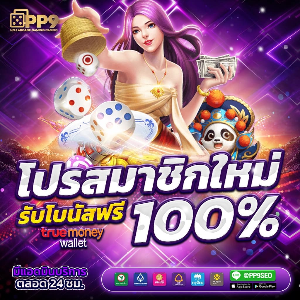 ผลบอล คาสิโนยอดนิยม รวมเทคนิคทำเงินที่ใช้งานได้จริง