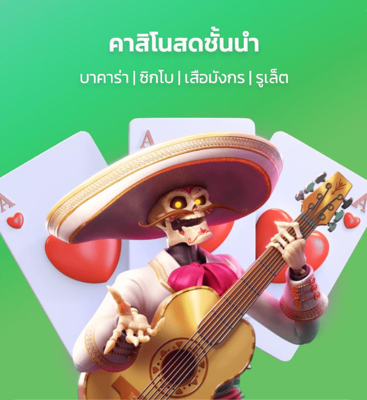 ผลบอล สด888 คาสิโนออนไลน์อันดับหนึ่ง ช่วงเวลาแห่งความสนุกทุกวัน