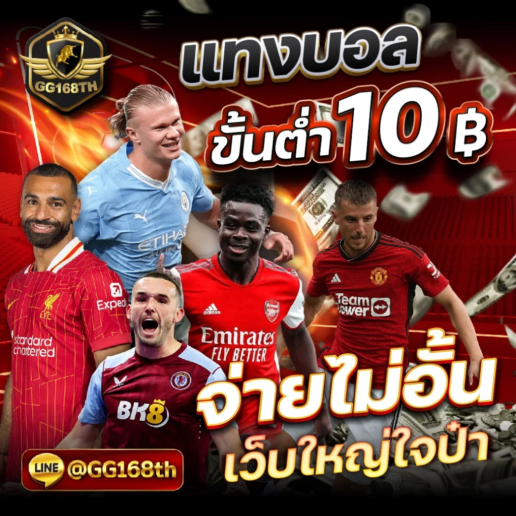 ผลบอล สด 888 นำเสนอผลบอลสดครบทุกแมตช์ ตลอด 24 ชม.